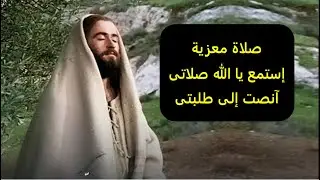 يارب ارفع غضبك عنا مزامير معزية وقت الضيق والشدة والالام