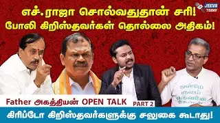 ஊடகங்களை குற்றம் சாட்டும்  அகத்தியன் - அகத்தியன் பேட்டி - PART 2  |Jeeva Today |