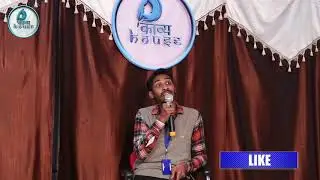 Kangan banvane me jiske ek umar lag gyi || Mujeeb raza || Open mice 1.0 || kavya house
