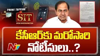 Phone Tapping Case: ఇవాళ కేసీఆర్ కు మరోసారి నోటీసులు ఇవ్వనున్న సిట్ | SIT to Issue Notice to KCR