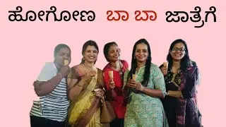 Okkuli #venkatramana temple, karkala #2024#friends #fun #food#shopping#Bhajan#pious#Devotion