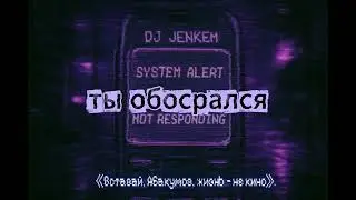 prod. by victordeluxx &ndash; абакумов лонг микс