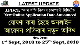 APDCL Online Apply Process New Date | Latest Update | EduCare GK
