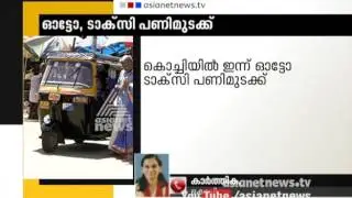 Auto, taxi strike in Kochi on Friday
