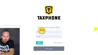 Верификация в кабинете Таксфон