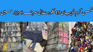 Shershah imported mixed winter caps american 45 kg bundle only Rs 6,000 