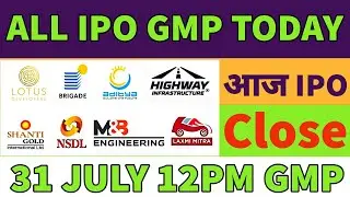 All ipo gmp today🤑 aditya infotech ipo final decision💥NSDL IPO GMP🔥Aditya ipo gmp💥sri lotus ipo gmp✅