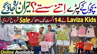 Kids Wholesale Clothing | Baba Baby Garments | Kids Collection Sale | Laviza Kids 
