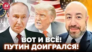 ⚡️В Кремле ВОЙ! Путин ПОПАЛСЯ: этого УДАРА ТРАМПА и БОЯЛСЯ. Всплыл ГЛАВНЫЙ СТРАХ бункерного. РАШКИН
