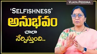 Vijaya Peddina : Selfishness || Motivational Videos Telugu ||  Personality Development || Mr Nag