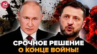 ⚡ПЕРЕГОВОРЫ на грани ВЗРЫВА! Вот ЧТО СКРЫВАЛИ в КИЕВЕ до последнего. Реакция МИРА уже повсюду