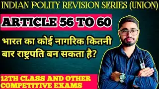 राष्ट्रपति की योग्यता और शपथ|President|#union|#12thclass|#interboard|#indianpolitics|#constitution 