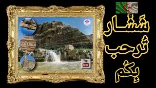 ششار ترحب بكم💯💯🌴🌳🌴🌳