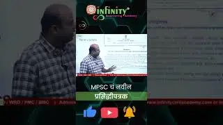 mpsc नवीन प्रसिद्धीपत्रक | mpsc new syllabus | mpsc नवीन पर्व