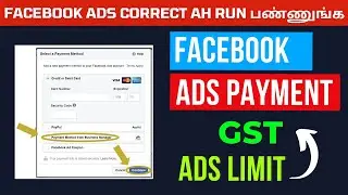 Facebook ads Payment | How To Add Money to Facebook Ads Manager in Tamil | Facebook Billing Set up