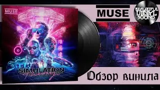 #129 Muse &ndash; Simulation Theory | 2018 | Обзор виниловой пластинки.