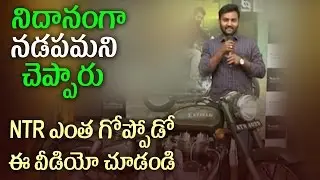 Jr NTR  Fan Reaction After Winning Janatha garage Bike || Latest Updates 2017