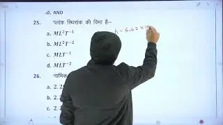 Bihar Board Question Bank 2020. For Physics Exam 2022. BSEB