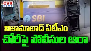 Police Investigation On Nizamabad SBI ATM Theft Case | CVR News