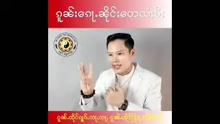 ၵူၼ်း​​ၵေႃႉၼိုင်ႈ​​တေလႆႈမီး