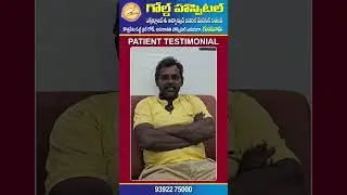 🙂𝗛𝗮𝗽𝗽𝘆 𝗣𝗮𝘁𝗶𝗲𝗻𝘁 𝗥𝗲𝘃𝗶𝗲𝘄 @ ఎన్ గుండ రావు✨𝐆𝐨𝐥𝐝 𝐇𝐨𝐬𝐩𝐢𝐭𝐚𝐥 𝐆𝐮𝐧𝐭𝐮𝐫🏥𝐃𝐫. 𝐋𝐞𝐧𝐢𝐧 𝐑𝐞𝐝𝐝𝐲 🩺