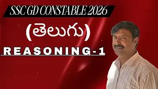 SSC GD CONSTABLE REASONING/GI 1 TELUGU
