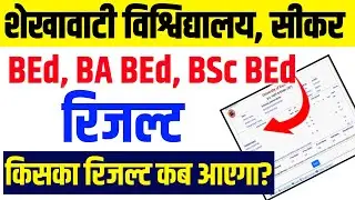 Shekhawati University BEd Result 2025 || PDUSU BA BEd Result 2025 | PDUSU BSc BEd Result 2025