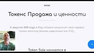 Yudi! ICO начинается!