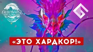INOY &mdash; ЭТОГО ЖДАЛИ ПЯТЬ ЛЕТ. ПРО ДОПОЛНЕНИЕ END OF DRAGONS В GUILD WARS 2