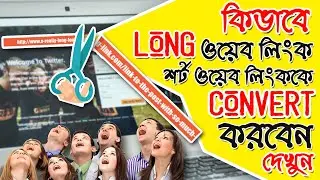 How To Convert Long Web Link/Url To Shorten Web Link/URL || Brand New Tutorial 2020