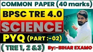BPSC TRE 4.0(40 marks) ! science ( PYQ @ tre1,2&3) ! Part:-02 ! #treexam #bpsctre4