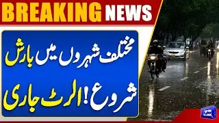 High Alert | Heavy Rainfall Across Different Areas | Weather Update | Dunya News