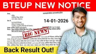 BTEUP Back Result Out 2025 🔥 | D Pharma & Polytechnic Back Paper Result | Official Update