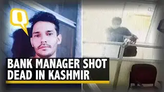 Kashmir Civilian Killings | Bank Manager From Rajasthan Shot Dead by Suspected Terrorist in Kulgam