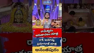 Raja Tour's & Travel's Anantapur