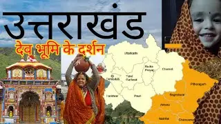 uttarakhand heaven on earth | उत्तराखंड धरती का स्वर्ग