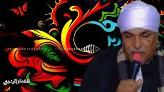 الشيخ محمد غازي  ( حافظ علي المواعيد ) تصميم عادل المغازي الخمارالبدوي رقم 19 روووعه 2024