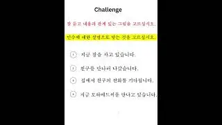 EPS TOPIK EXAM LISTENING PRACTICE || KOREAN LANGUAGE LISTENING || EPS TOPIK