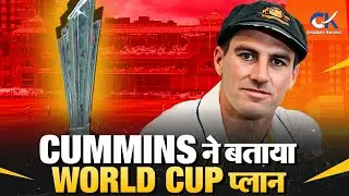 Pat Cummins made a major decision after Ashes 2025, giving a major update on the T20 World Cup.