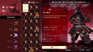 ゴーストオブツシマ　深夜営業中