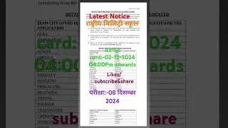 Madan sir#RMS CET#EXAM#Admit card#date#