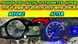 PASSION PRO SPEEDOMETER REPAIR | PASSION PRO METER DEAD REPAIR | PASSION PRO WATER DAMAGE REPAIR