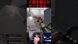 【Tマス道】半日で2400RP盛ったTIE Ruの人間を超えたセンチネル | Apex Legends