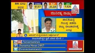 Results LIVE: Congress Takes A Decisive Lead In RR Nagar ; After 7 Rounds Of Counting