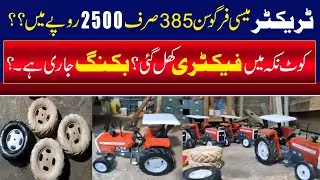 Tractor lover aik din hmi k sath // Hafi mazhar iqbal @hafizmazhariqbal3463 @bluetractortv