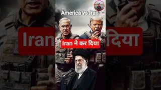 Iran America War Update: ईरान पर बड़ा हमला आज रात ? #Trump #Khamenei #iran #america
