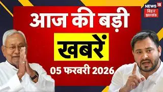 Bihar Big News : आज की बड़ी खबरें | Bihar Budget Session 2026 | PM Modi | CM Nitish | Tejashwi Yadav