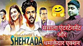 Shehzada Movie Review | Kartik Aaryan | Kriti Sanon | Abhi Flick Discuss | AFD #shehzada