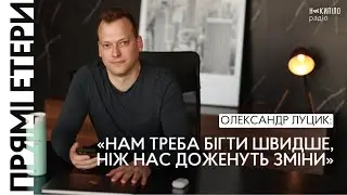 Нам треба бігти швидше, ніж нас доженуть зміни, — керівник харківського офісу ЕРАМ
