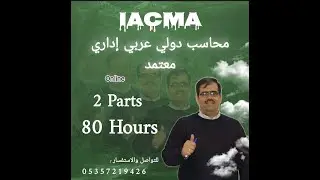 IACMA